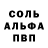 Амфетамин Premium Altai %15