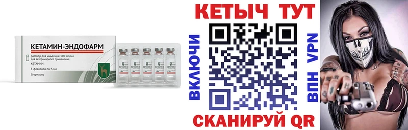 КЕТАМИН VHQ  Болхов 
